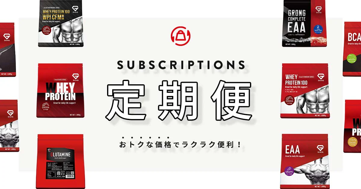 理想の身体を、その手に。